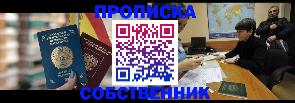 временная регистрация гарантия в Вышнем Волочке