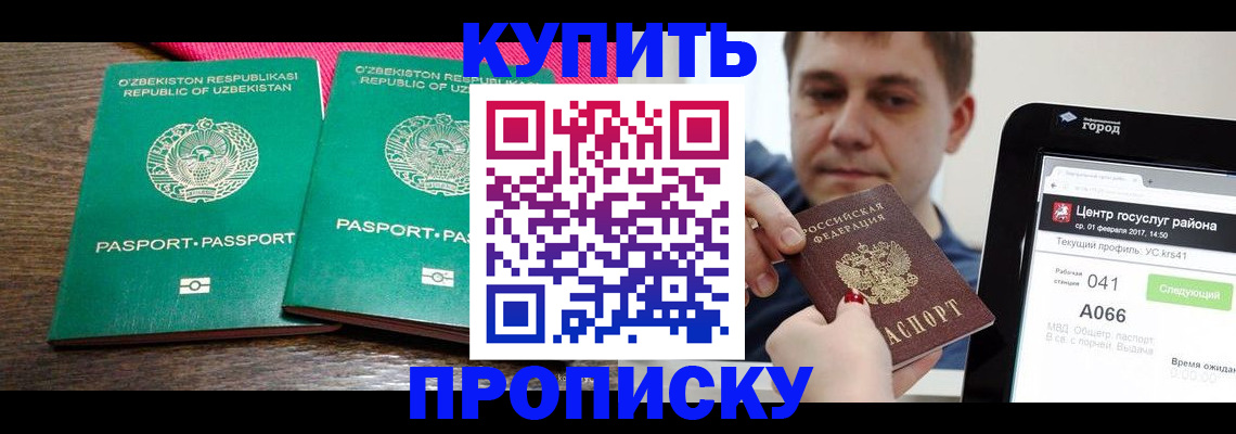 прописка поиск в Вышнем Волочке