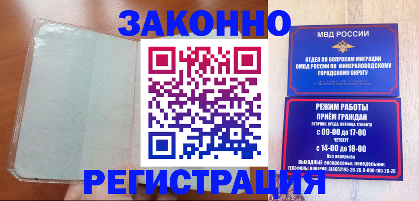 прописка гарантия в Вышнем Волочке