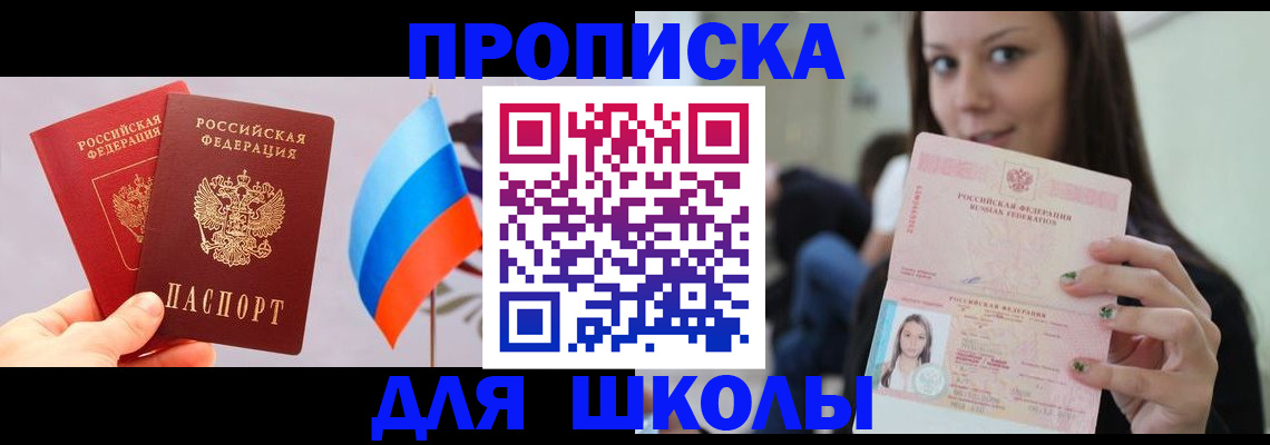 прописка гарантия в Вышнем Волочке