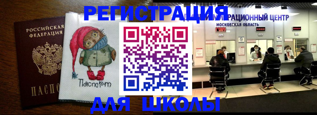 прописка штамп в Вышнем Волочке